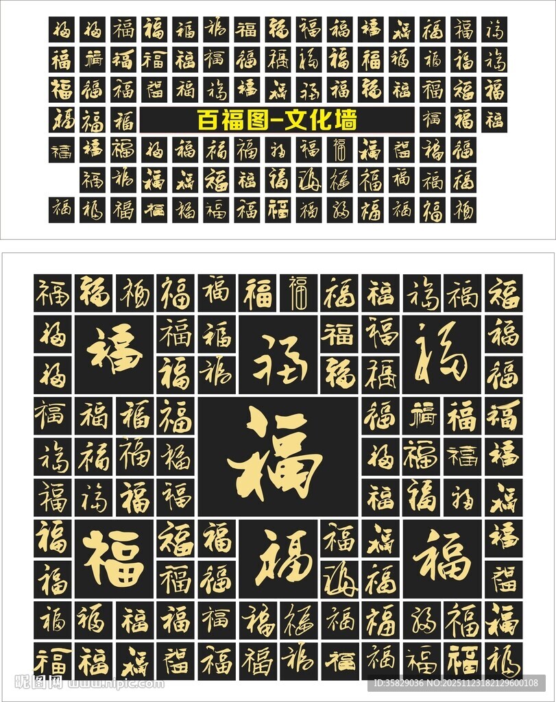 多样福字图案设计展示