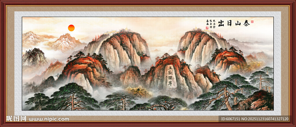 五岳独尊泰山装饰画