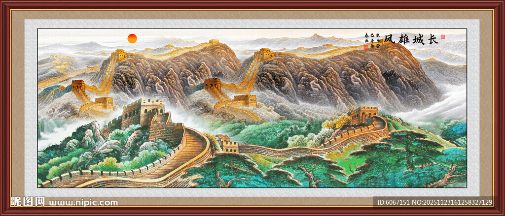 长城挂画
