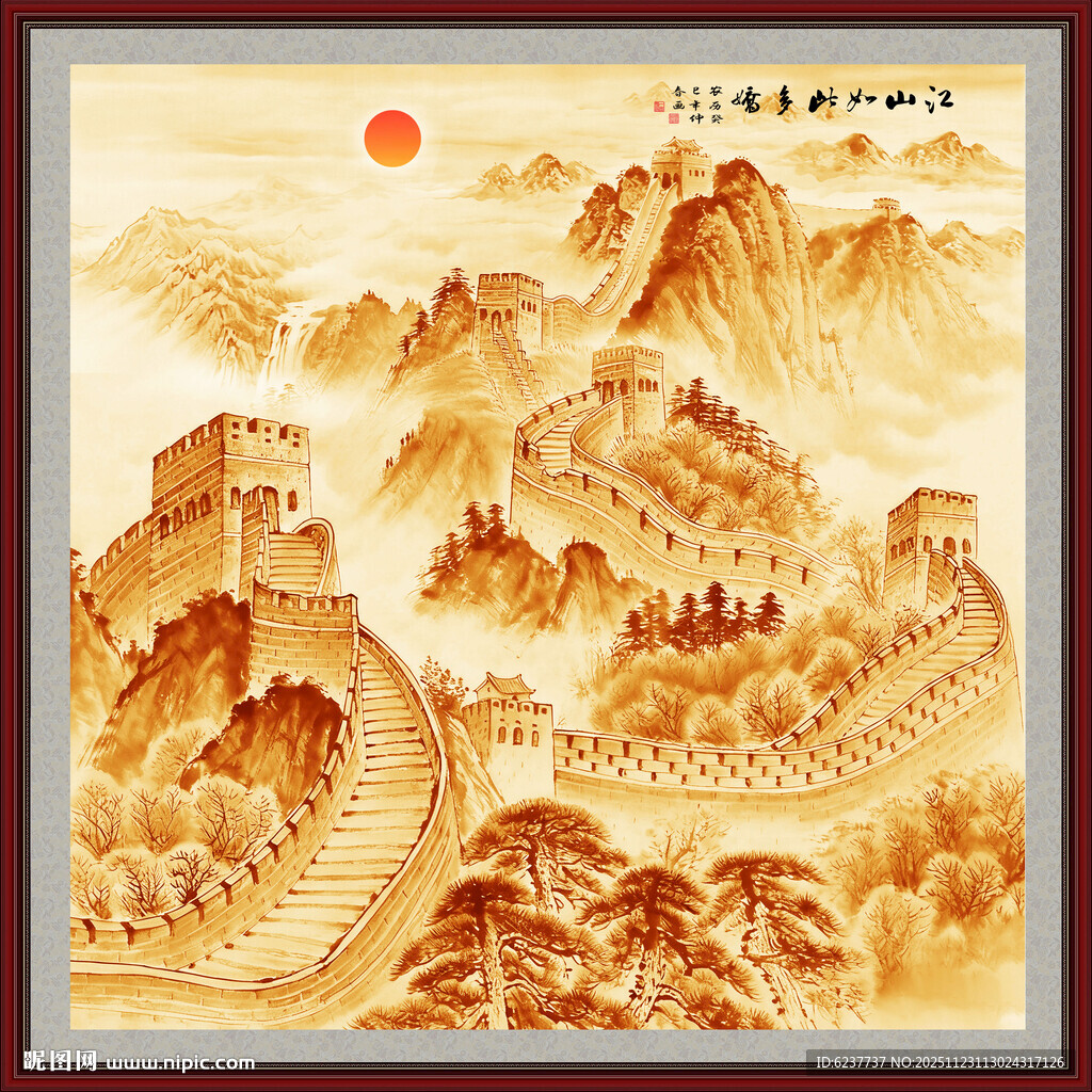 金色国画长城