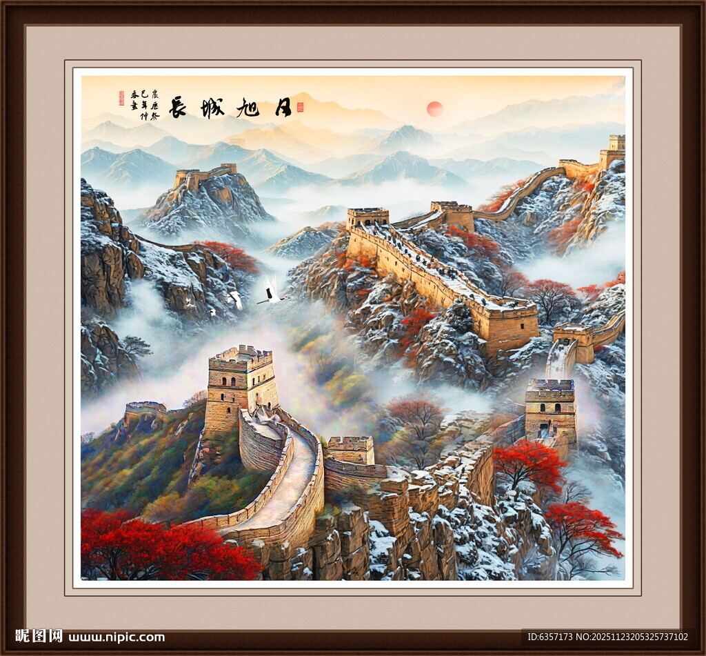 长城高清图