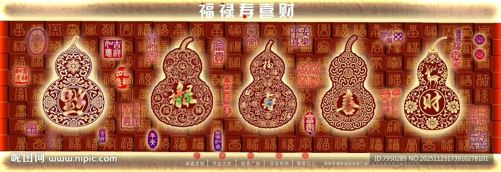 中式古典葫芦图案装饰画