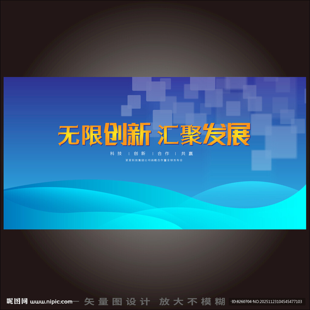 未来感科技kv主视觉