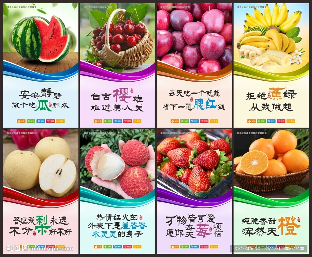 水果海报