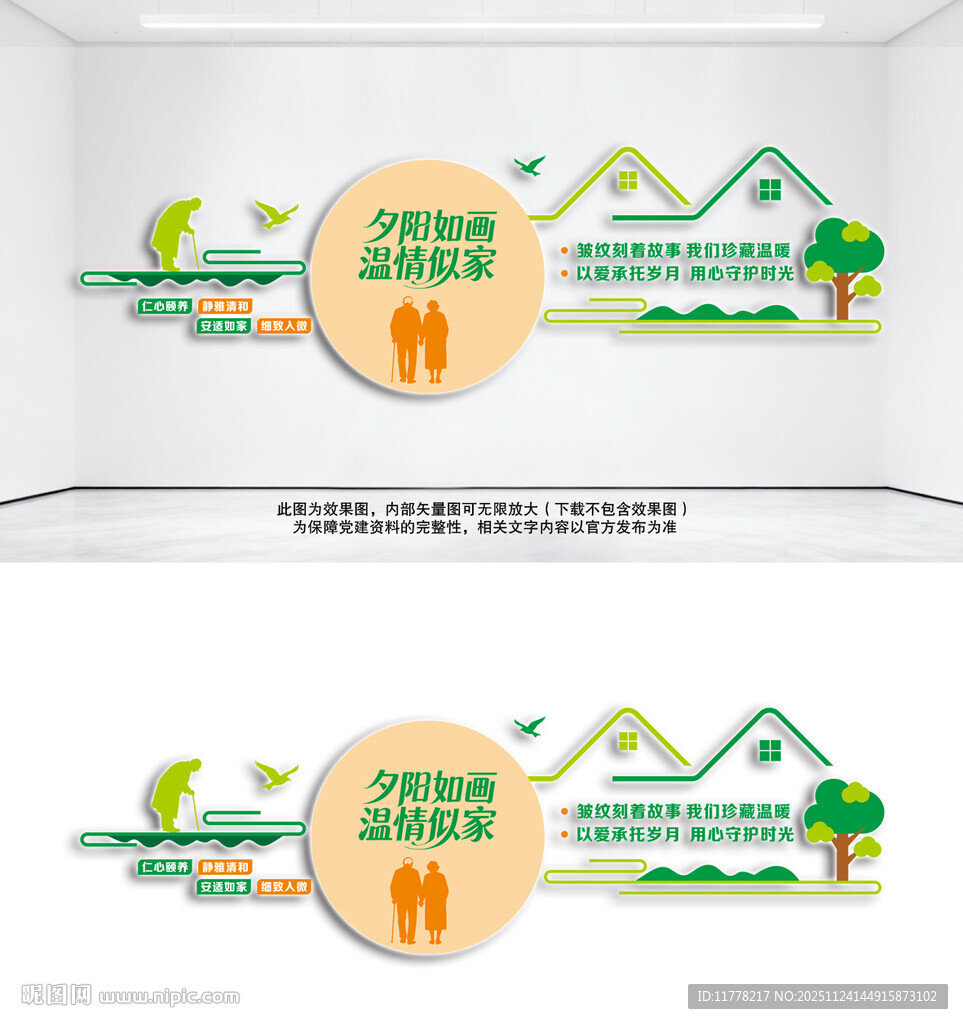 创意关爱老人照料中心