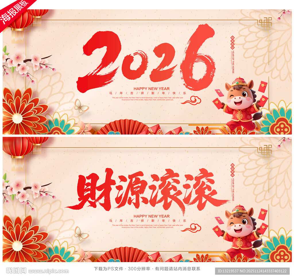 2026年