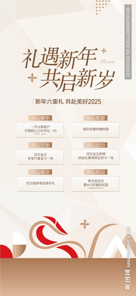 礼遇新年共启新岁年终冲刺6重礼