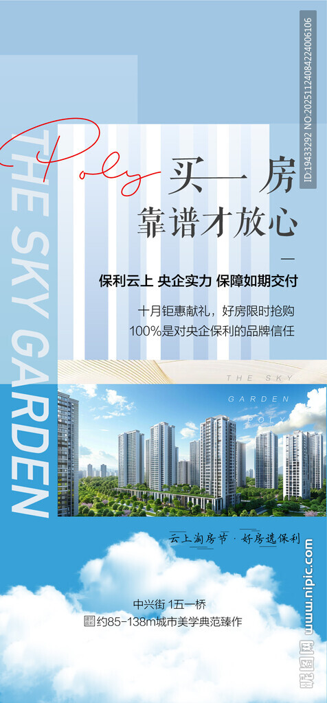 买一房靠谱才放心品质现房即买即