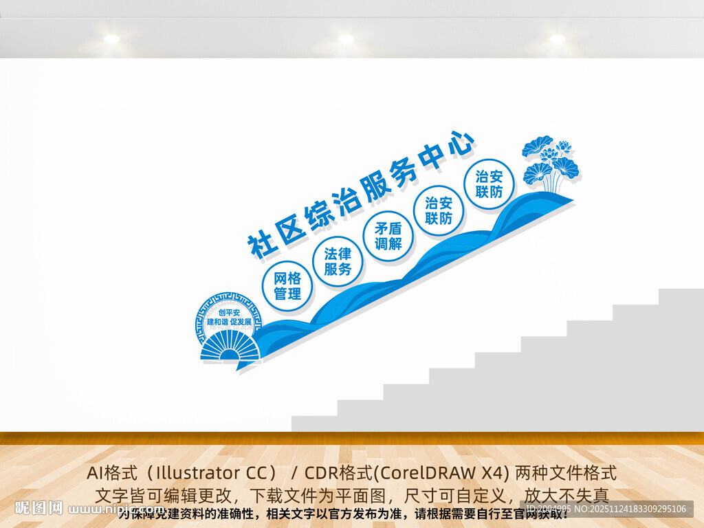 企业发展阶梯文化墙设计