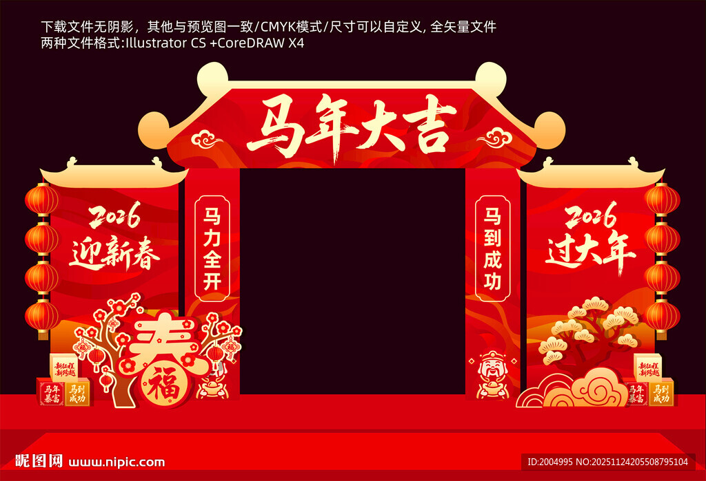 2026马年新年美陈摆件