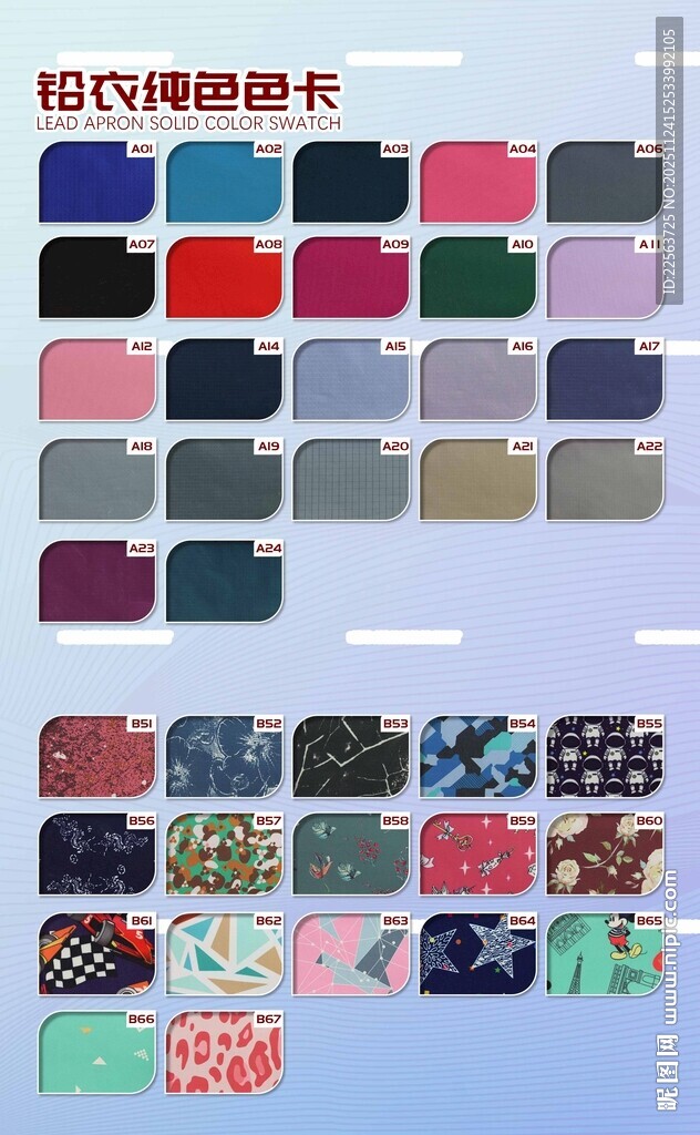 布料色卡