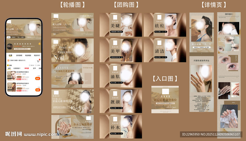 美团抖音店铺装修