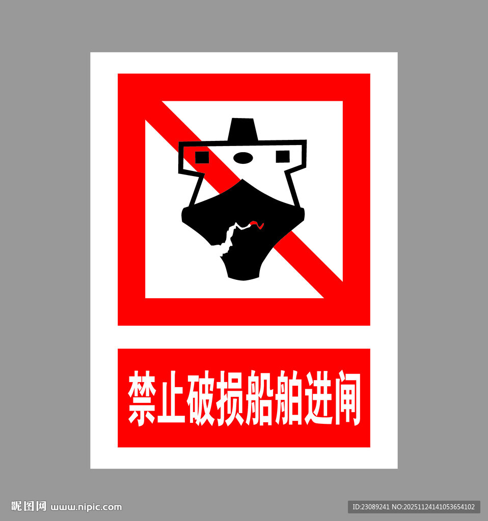 禁止戴规格帽进车间