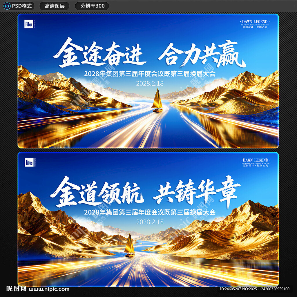 金色商务背景宣传海报