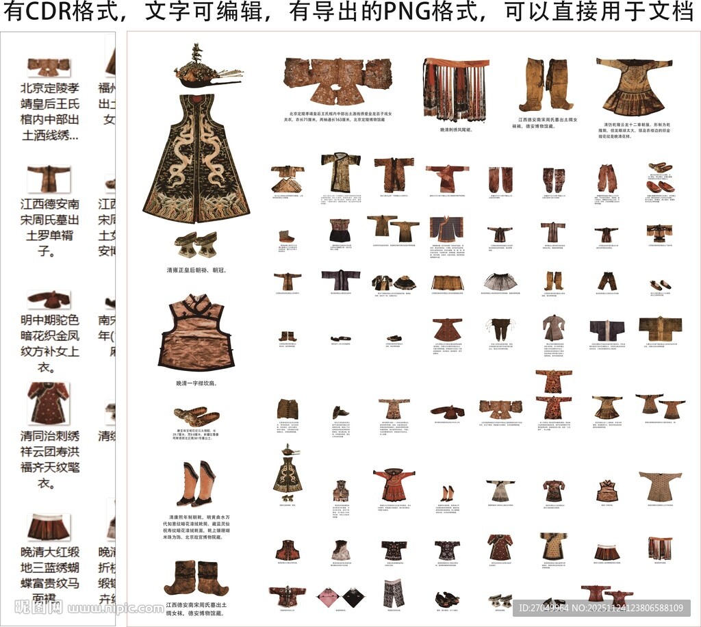 多样古代器物图标集合