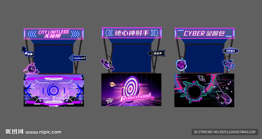 炫酷赛博朋克游戏摊位