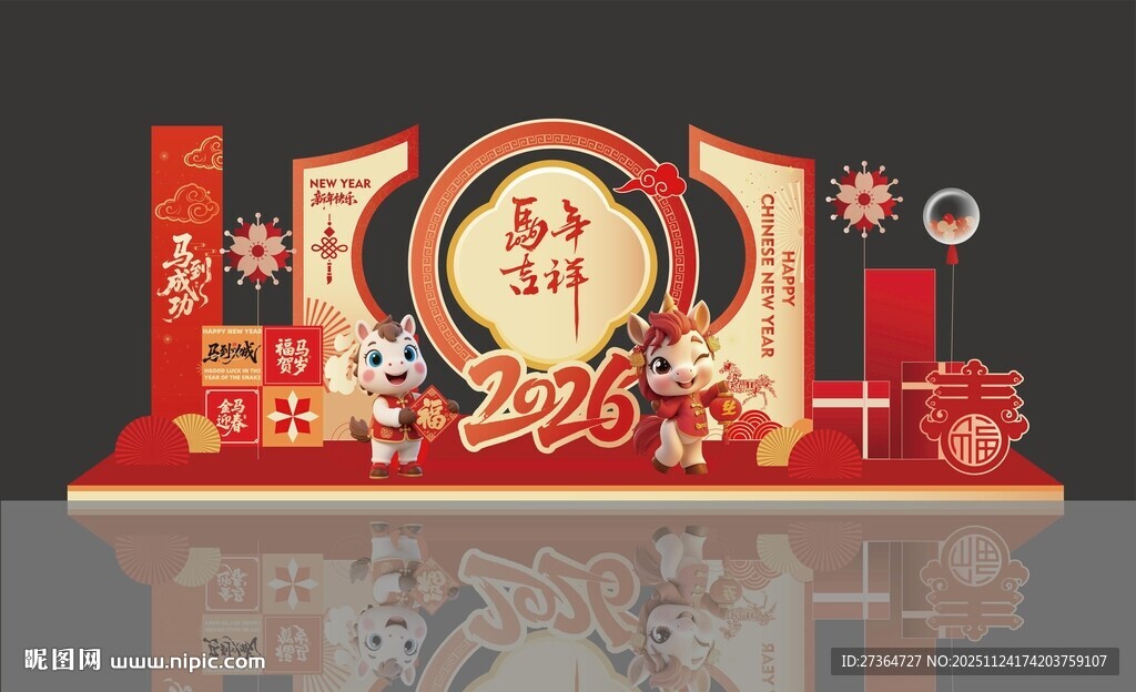 中式新年美陈装饰摆件