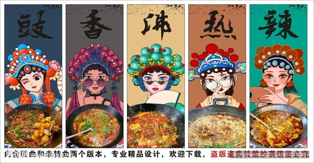 国潮豆豉火锅装饰画背景墙