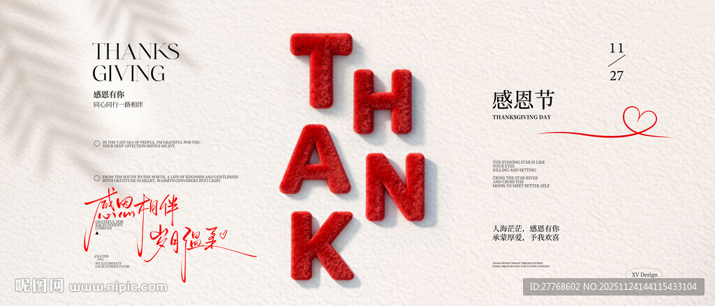 感谢卡片设计素材