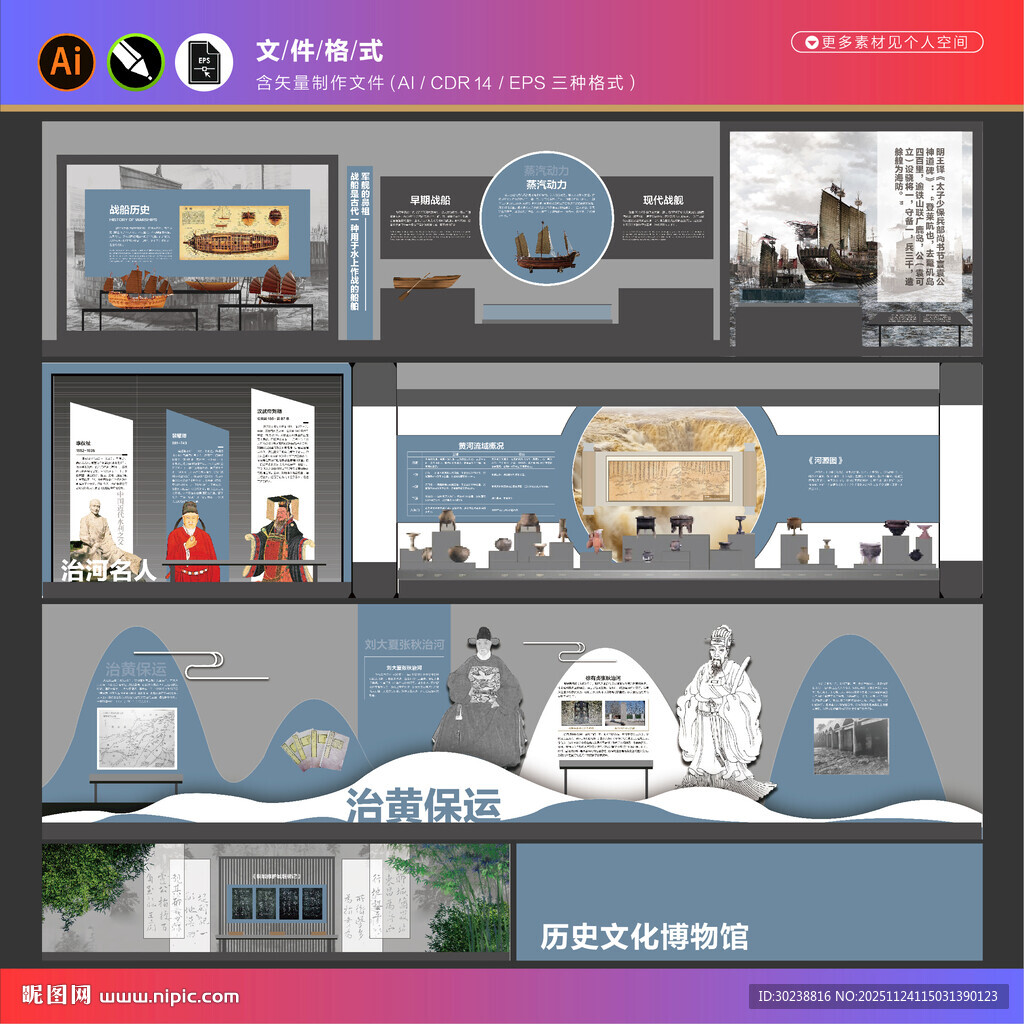 历史博物馆展厅