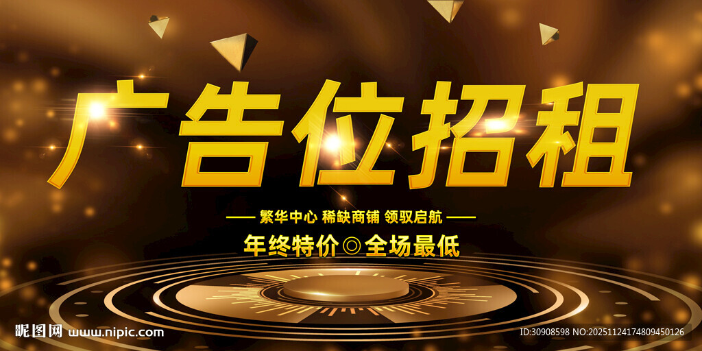 广告位招租