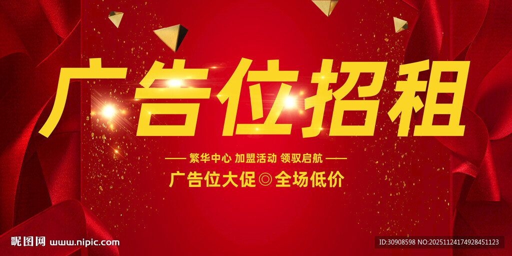 广告位招租