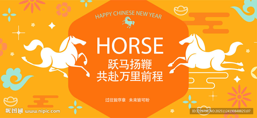 活力马主题海报