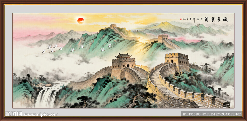国画长城