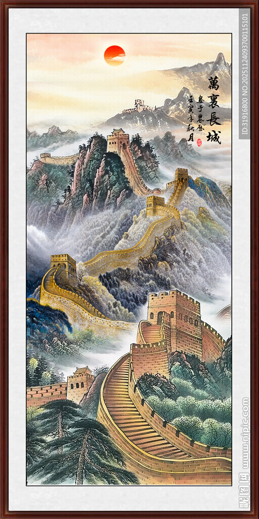 长城挂画