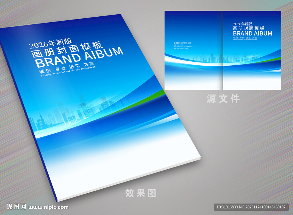 蓝色画册封面