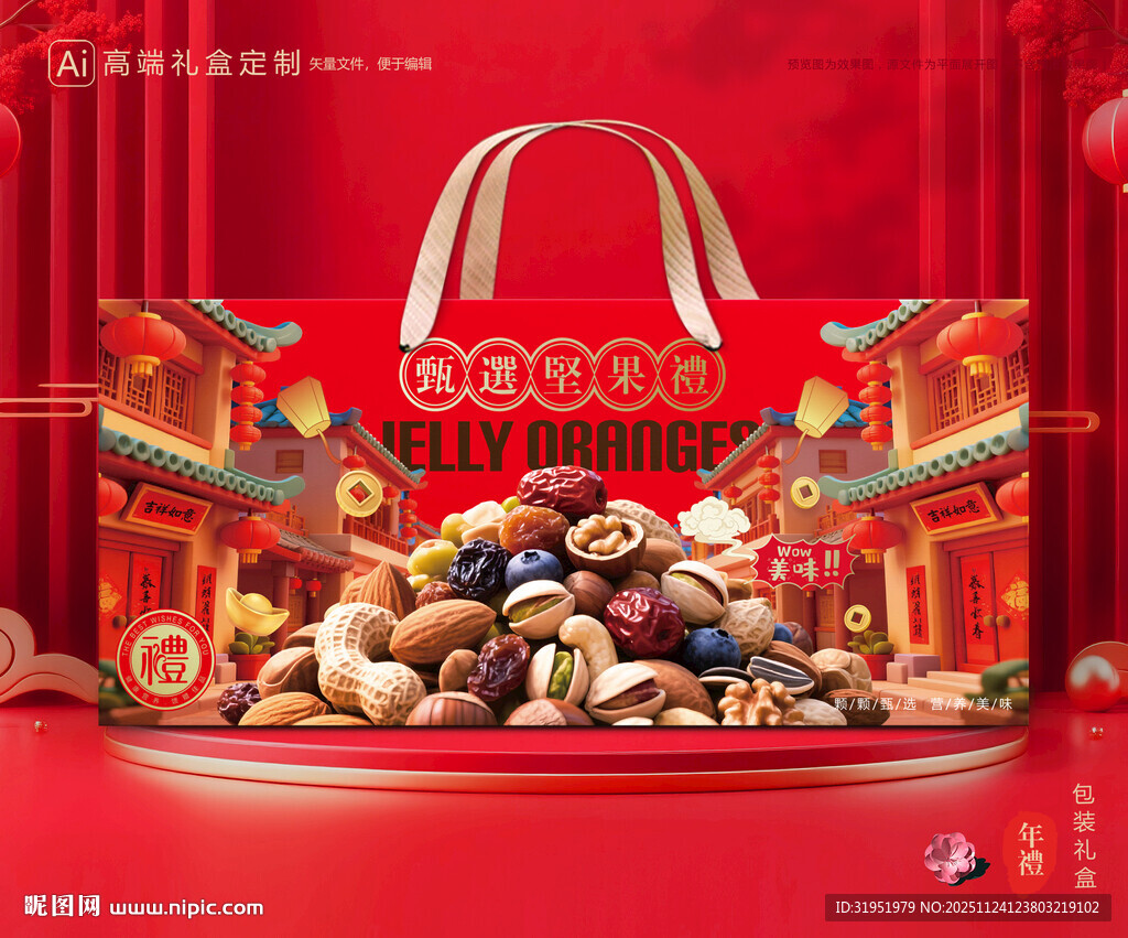 坚果包装 干果礼盒