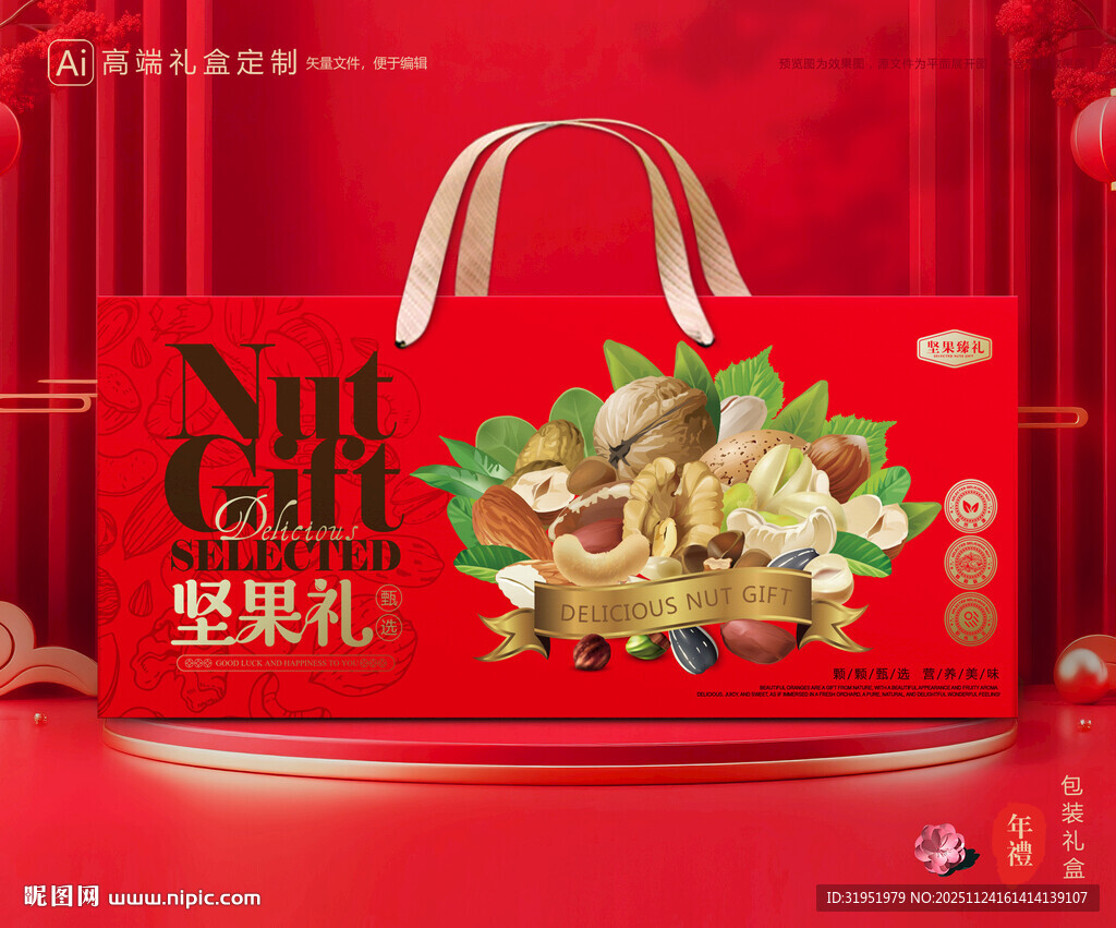 坚果包装 干果礼盒