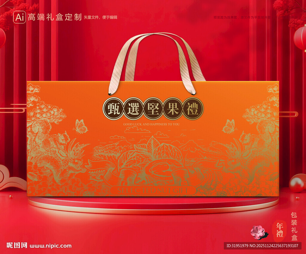 坚果包装 干果礼盒