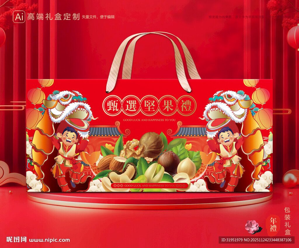 坚果包装 干果礼盒