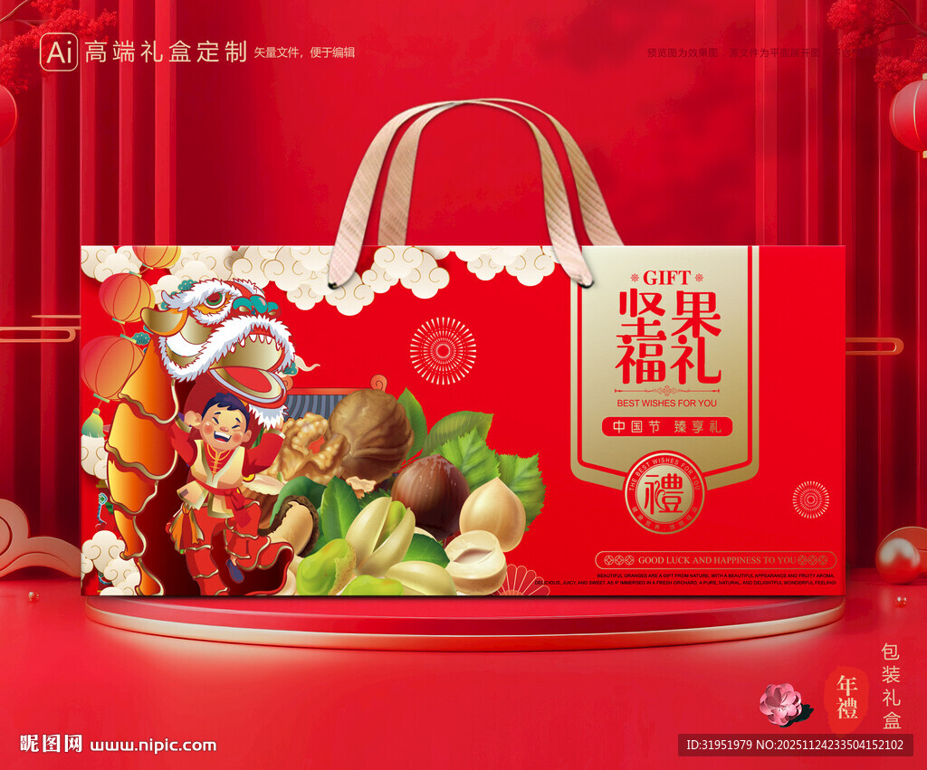 坚果包装 干果礼盒