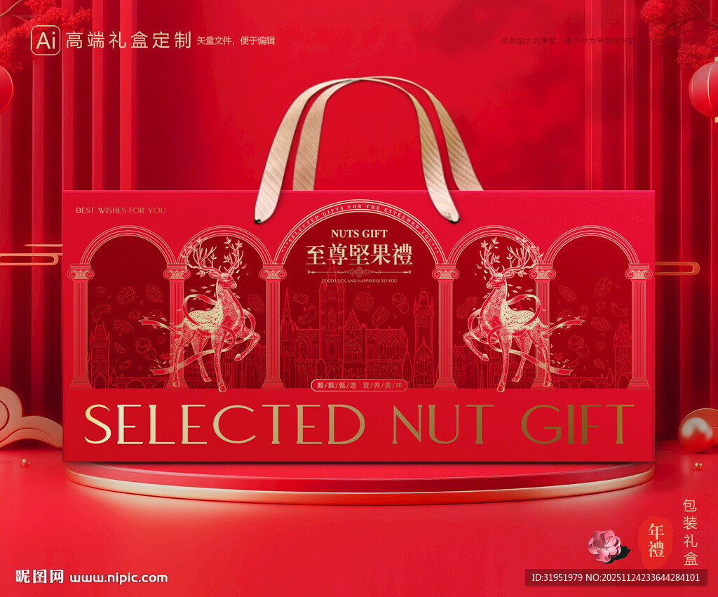 坚果包装 干果礼盒