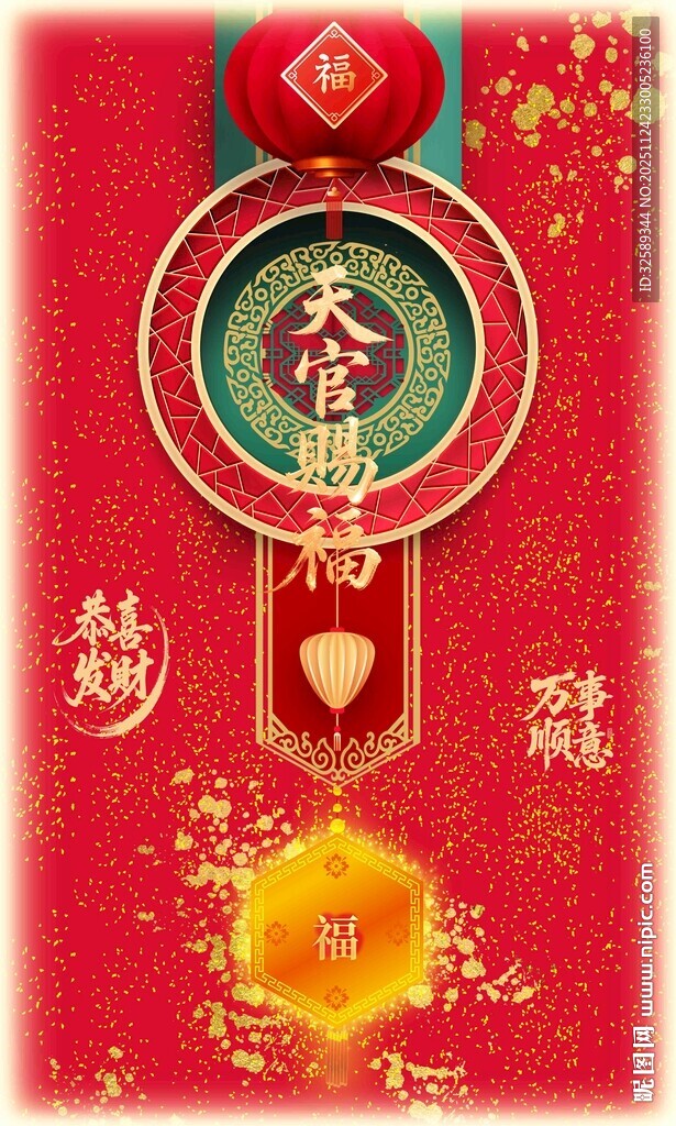 喜庆中国风春节挂饰装饰画