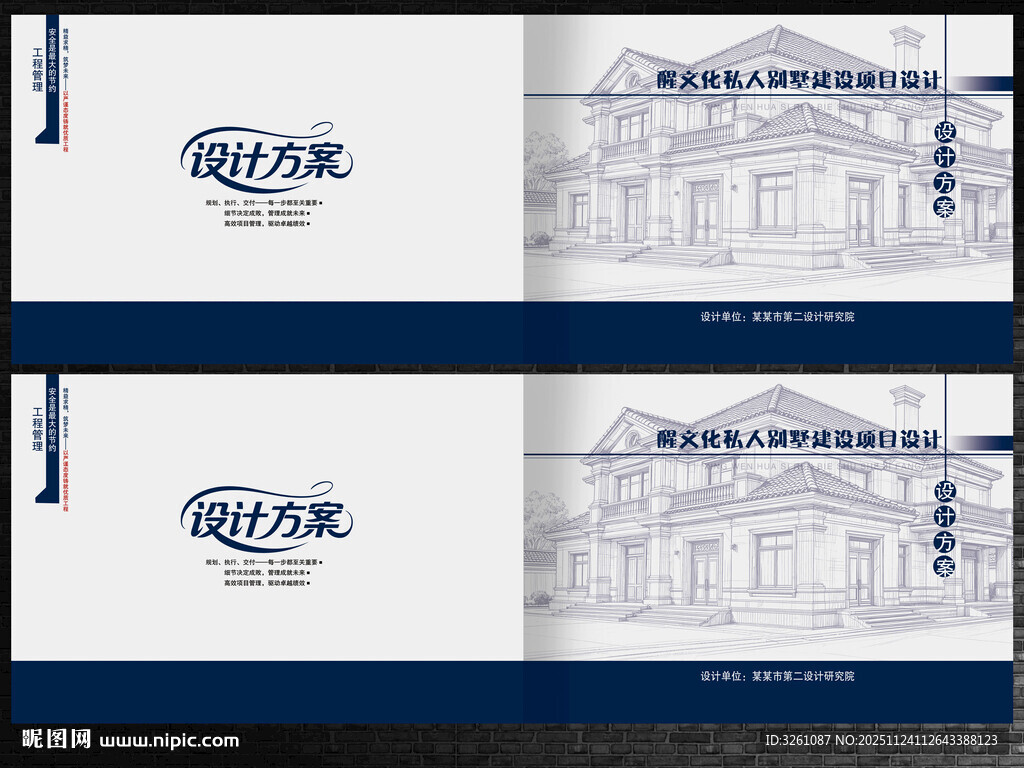 设计院封面