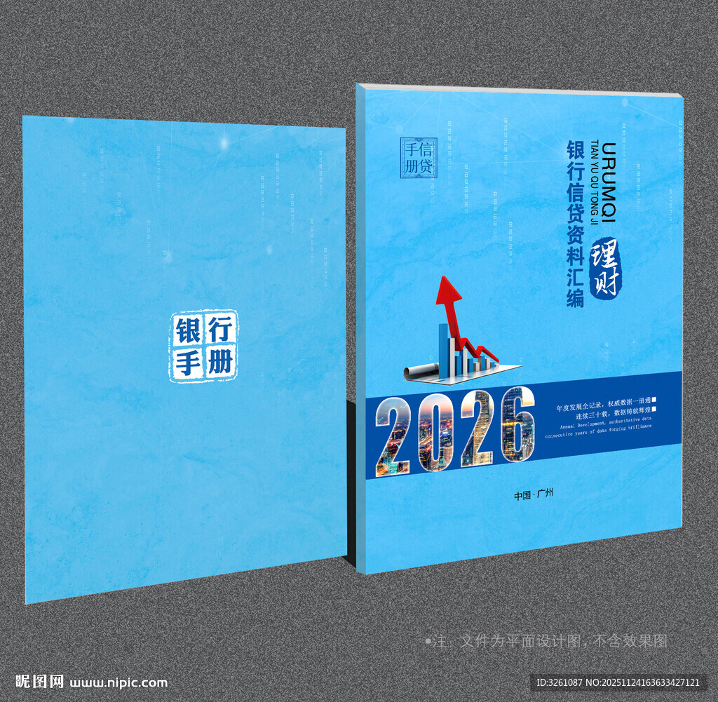 银行封面