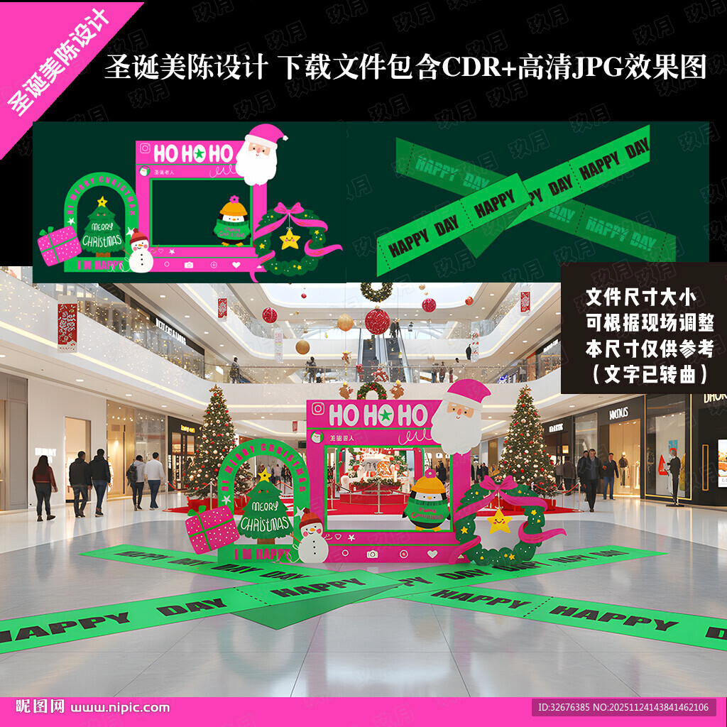 圣诞节美陈布置