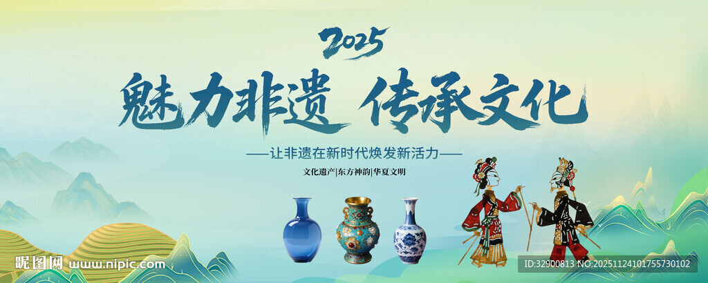 非遗背景