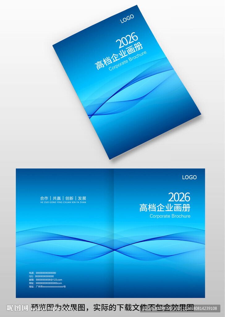 蓝色画册封面