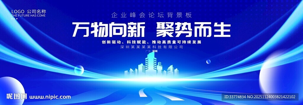 蓝色网络数字信息大数据背景