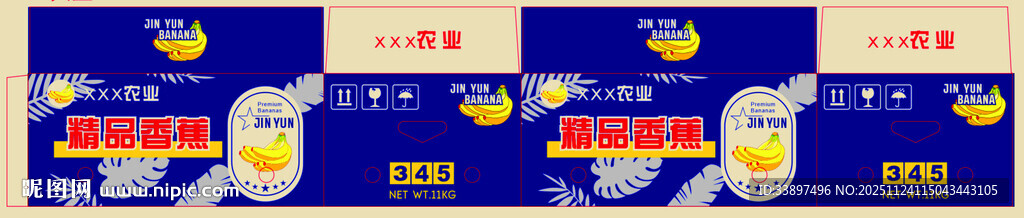 香蕉包装