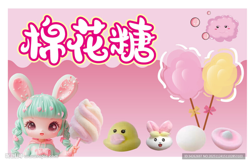 可爱棉花糖主题潮玩摆件