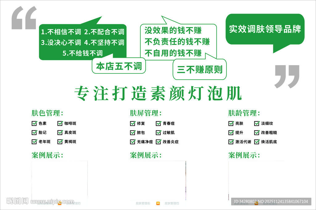 专注打造素颜灯泡肌方案