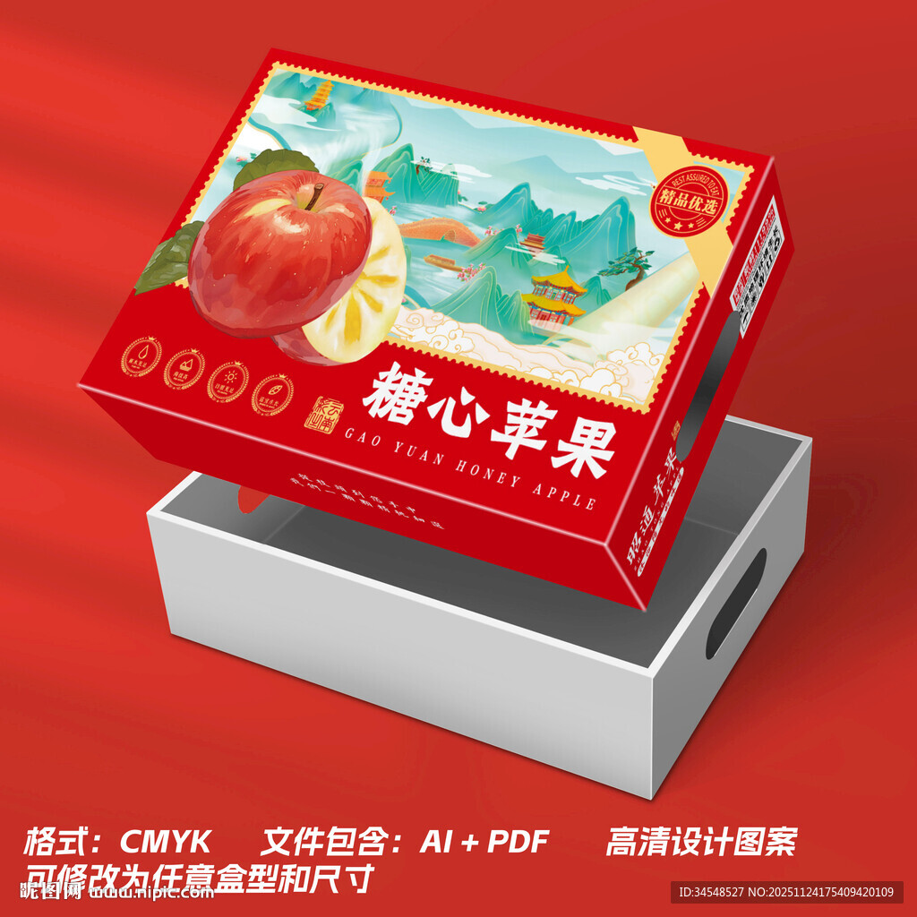喜庆包装的甜心苹果礼盒