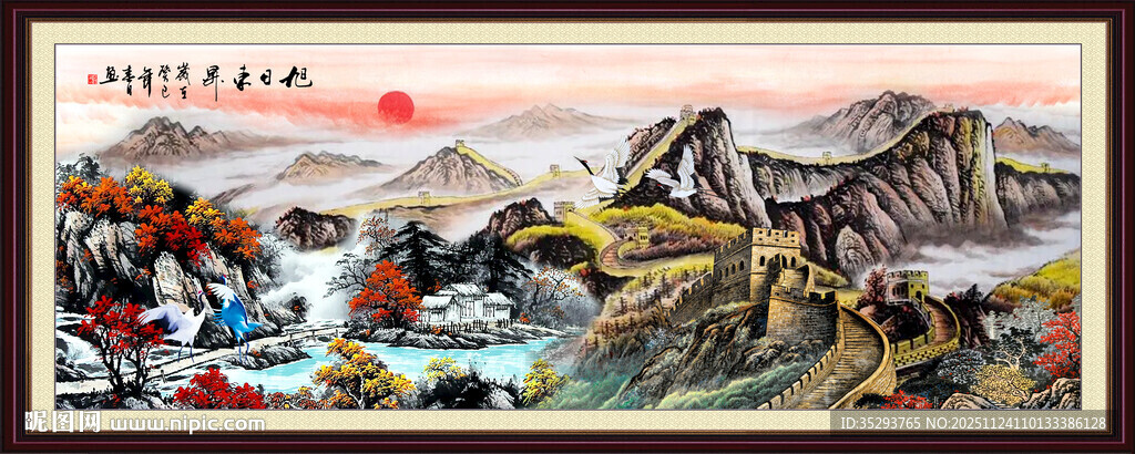 国画山水画长城