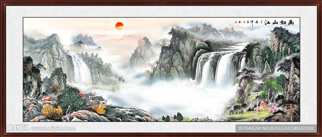 旭日东升中堂画