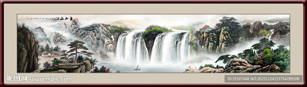 巨幅山水画